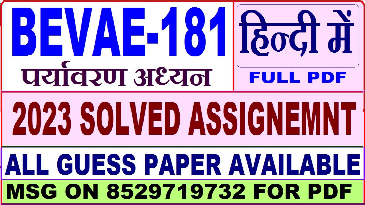ignou assignment code bevae 181