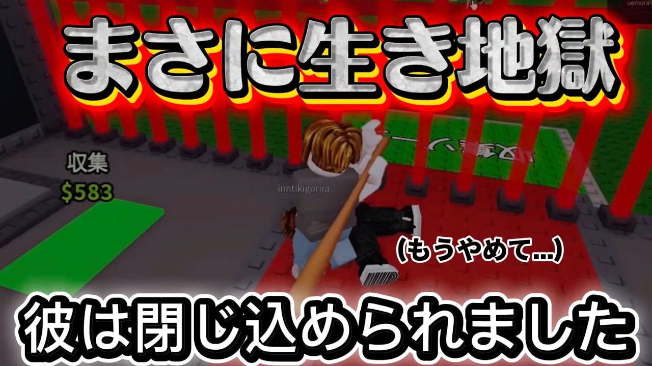 初めてブレインロットを盗むを実況しようとしたら邪魔者が来たのでボッコボコにしちゃった動画(ロブロックス)