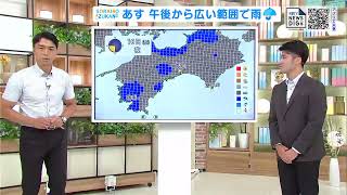 高知の天気　１０日　午後から広い範囲で雨　山岸拓気象予報士が解説