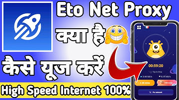 Eto Net Proxy || Eto Net Proxy App kaise Use kare | How to Use Eto Net Proxy App | Eto Net Proxy App