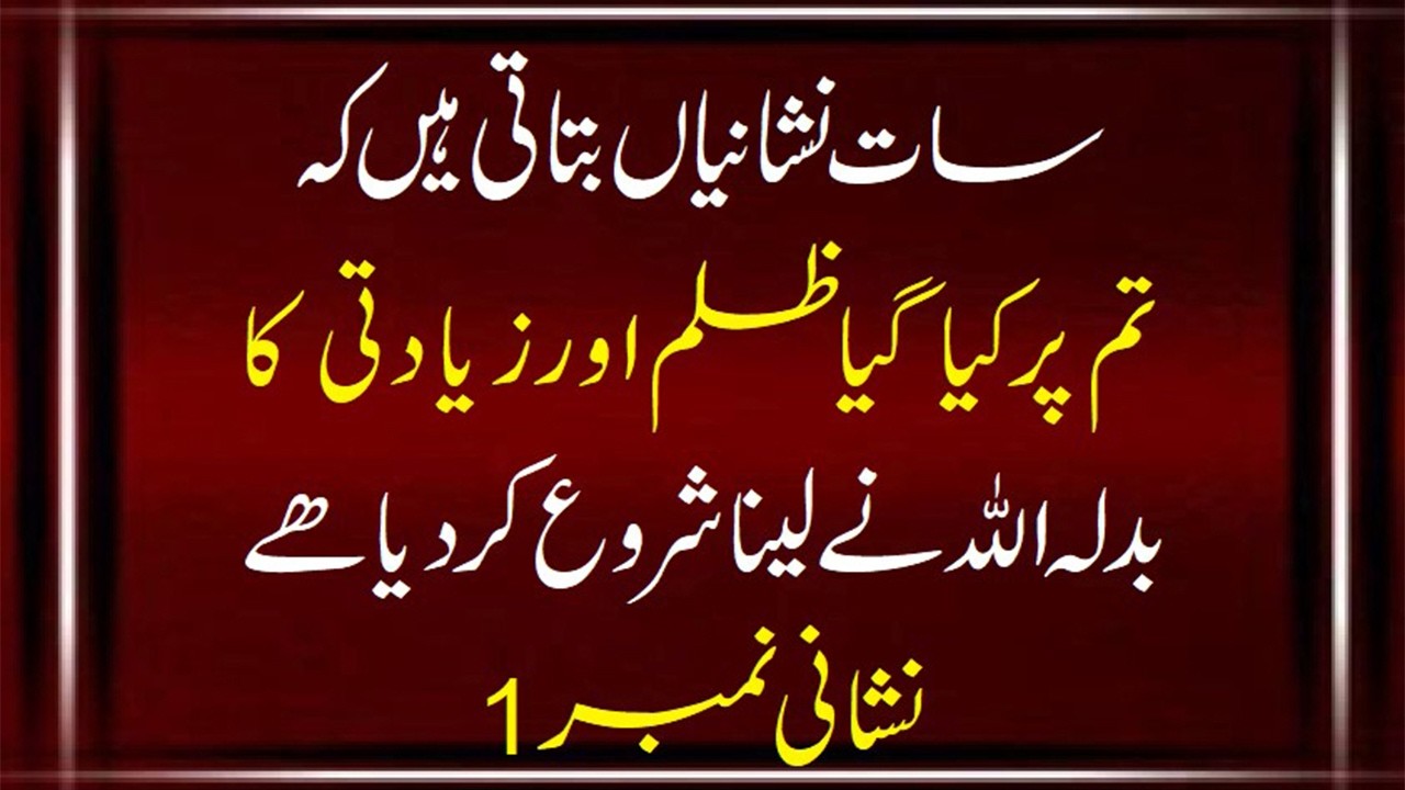 7 Signs Allah Is Dealing With the People Who Hurt You #allah #allahkirehmat