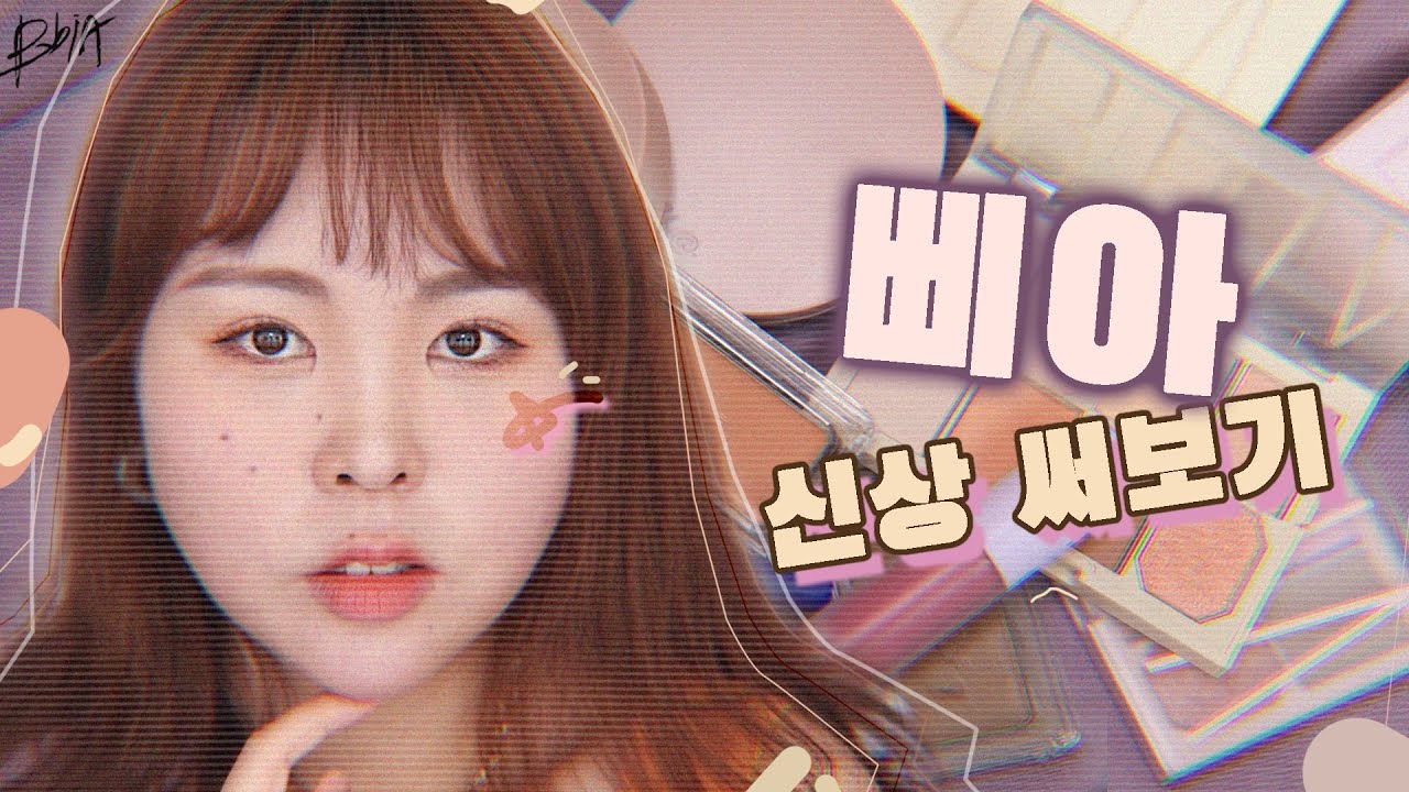 YouTube thumbnail, 깨모ggemo