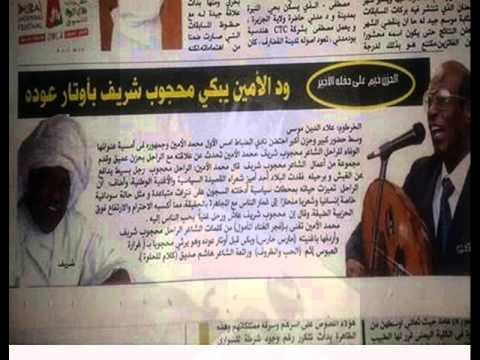 السودان الوطن الواحد