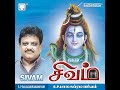 Sivane Unn Kailaya Mp3 Song