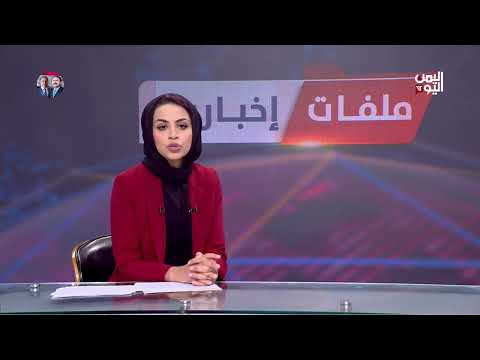 الحديدة: افتتاح مشروع توسعة مركز الرعاية الصحية الأولية بالخوخة