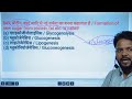 ANM/GNM EXAM PREPARATION II TOP VVI MCQS II ANATOMY & PHYSIOLOGY II BIHAR GOVT.