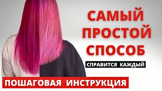 Как подстричь волосы самостоятельно 🔥 Стрижка 🔥