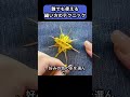 誰でも使える縫い方のテクニック #ショート #ライフハック #生活の知恵 #shots