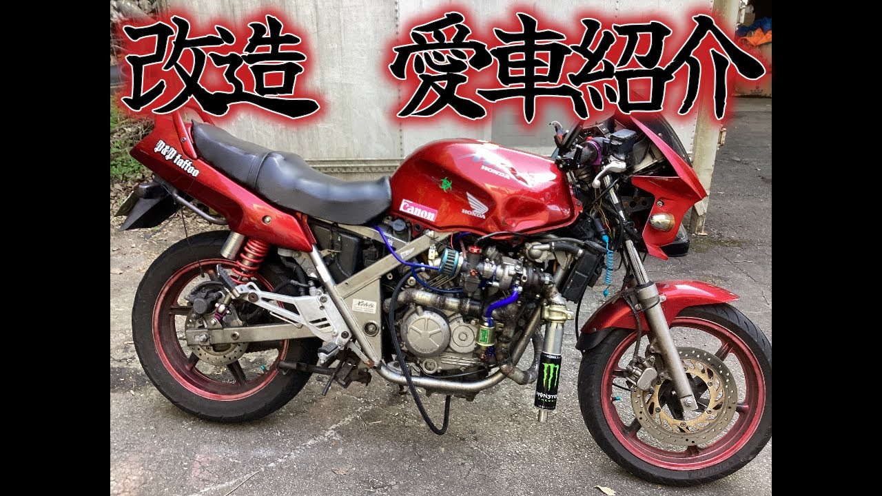 ホンダゼルビス(改) ホンダゼルビス(改) 【公式通販】