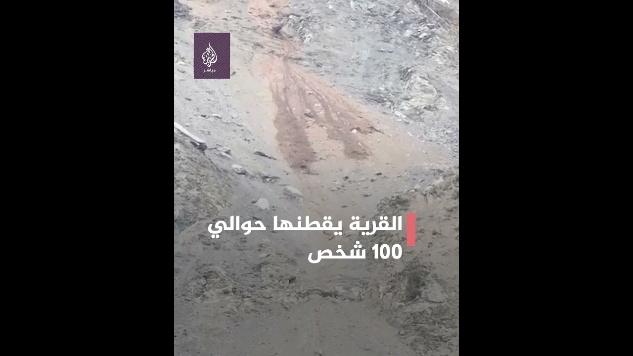 انهيار صخري يهدّد سكان قرية سويسرية يقطنها نحو 100 شخص