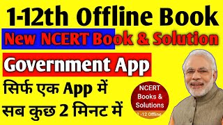 New ncert book download | Ncert ki book kaise download kare | Ncert book solution | Ncert Book|Hindi screenshot 2
