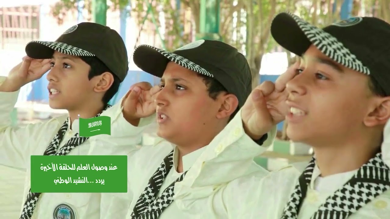 تقاليد رفع العلم جديد