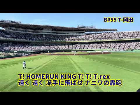 23.7.23 オリックス T-岡田 応援歌