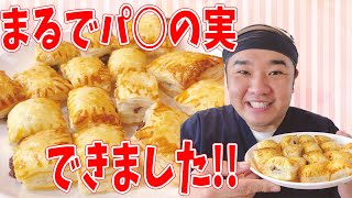 本物そっくり！パ○の実を作ってみた！超簡単！夏休み 自由研究にも