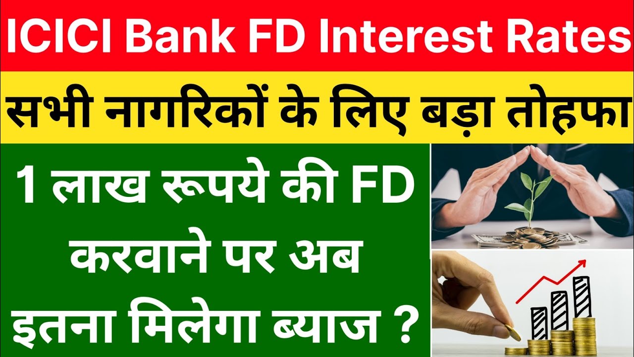 ICICI Bank FD Interest Rates 2025 | Fixed Deposit Interest Rates | Best ...