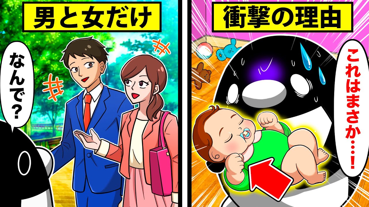 性別が二つしかない理由がやばすぎた【アニメ】