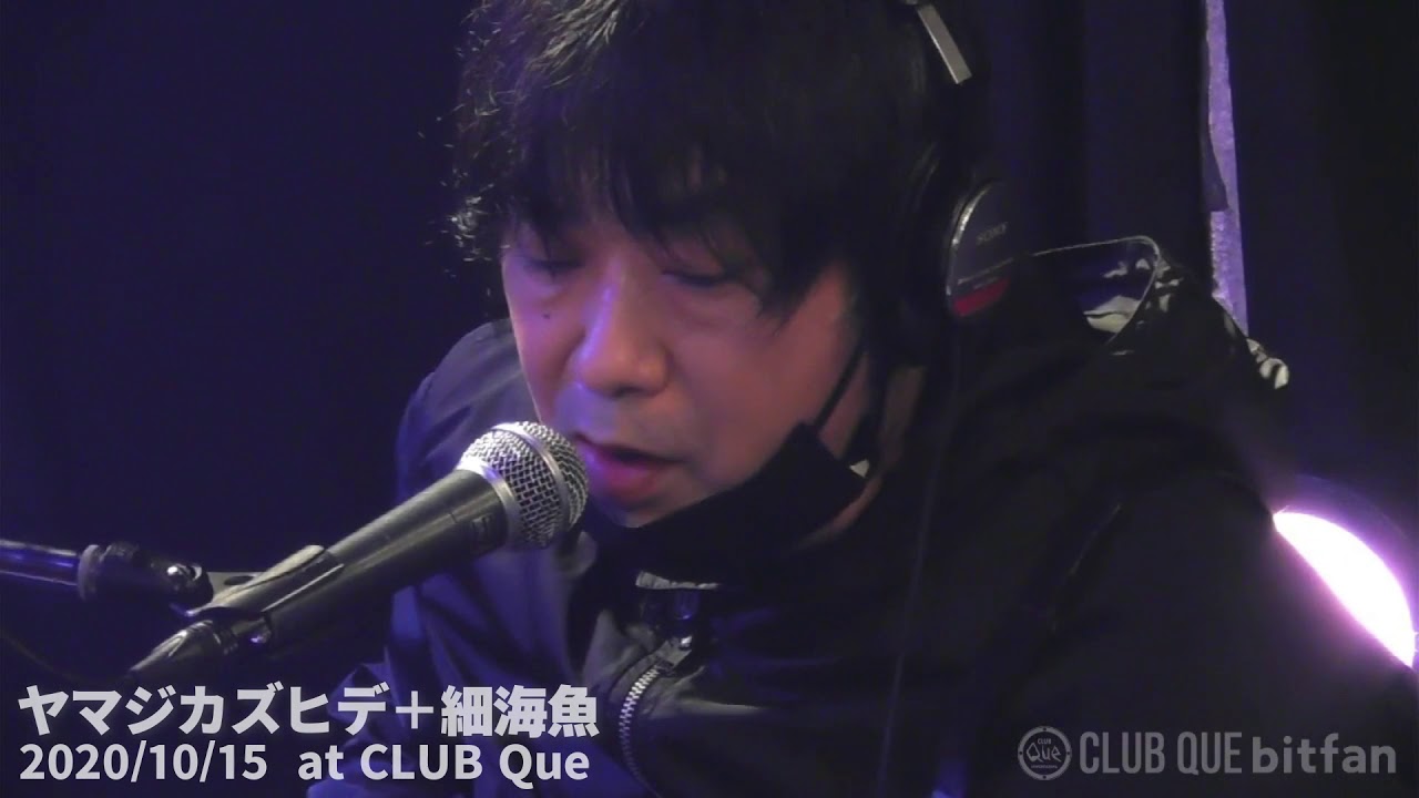 ヤマジカズヒデ＠CLUB Que - YouTube