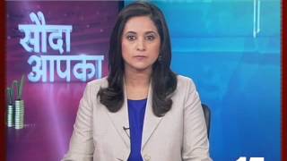 Sauda Aapka 14 October 2015
