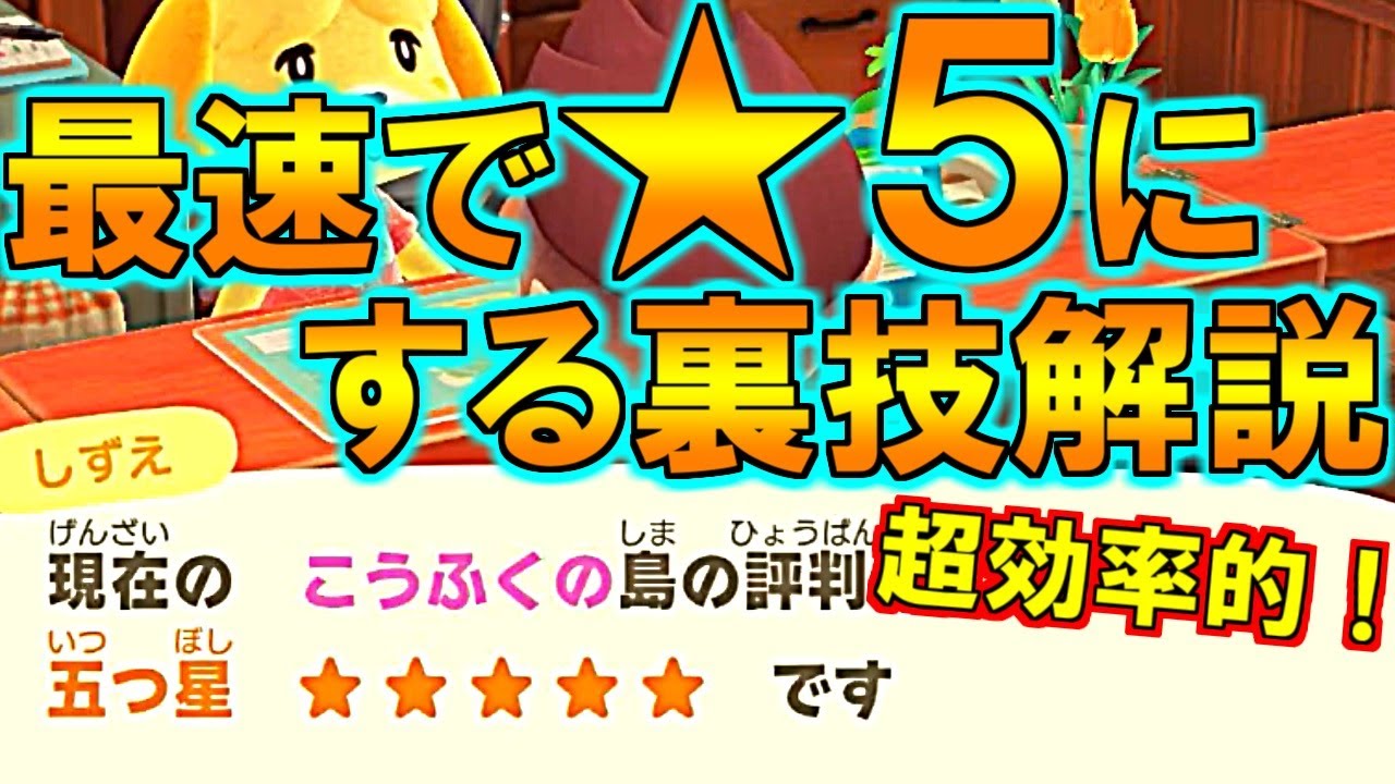 聞けない あつ森 島の評判