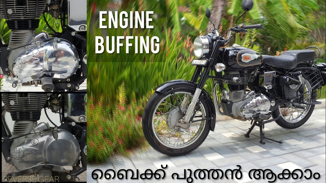 Royal Enfield Engine Buffing & Polishing ബൈക്ക് പുത്തൻ ആക്കാം DIY