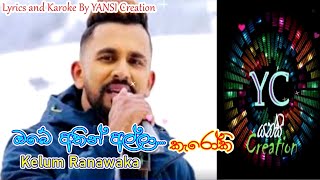 Download lagu Obe Athin Alla Karaoke[Kelum Ranawaka] By YANSI Creation