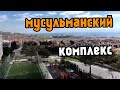 Квартира в Стамбуле с видом на море в мусульманском комплексе | Недвижимость в Турции | Проект #12