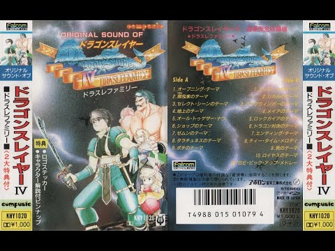 ドラゴンスレイヤーIV　ファミコンソフト　② ドラゴンスレイヤー4』ファミコンソフト｜人気のレトロゲーム販売中
