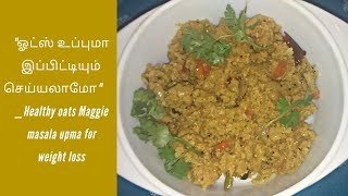 Oats maggie masala upma is a healthy food for diet control. but some
may not like its taste to add flavor the oats. i have made innovation
of ...