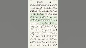 سورة الأحزاب بصوت الشيخ عبد الرحمن السديس