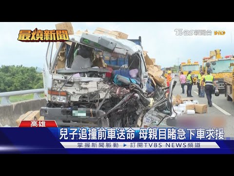 沒煞車追撞前車 大貨車駕駛送命母親目睹