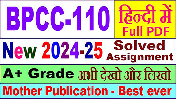 BPCC 110 solved assignment 2024-25 in Hindi || bpcc 110 solved assignment 2025 || bpcc110 2024-25