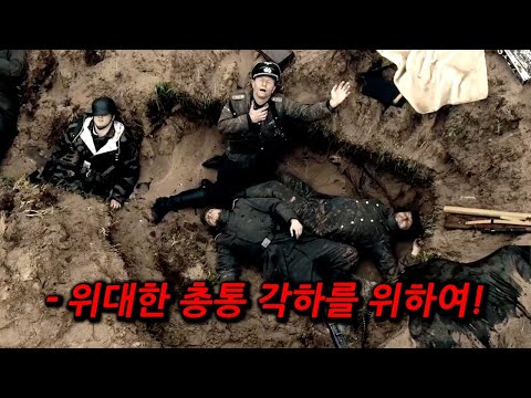 &amp;quot;독일군 시점&amp;quot;에서 보는 2차 세계대전 독일 패망 직전의 모습