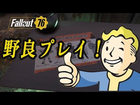 fallout76 アベンジャーズ新作スーツを手に入れたい