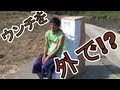 公共の場でうんちをする男!?