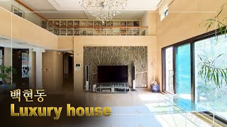 88평 숲세권 럭셔리 타운하우스. 판교 백현동 Luxury house