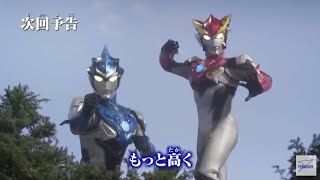 Ultraman Chronicle Z: Heroes' Odyssey Episode 23 