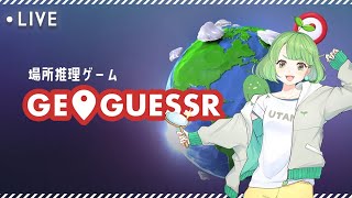 LIVE｜突然日本のどこかに産み落とされたけどここはどこ？ #4【GeoGuessr】