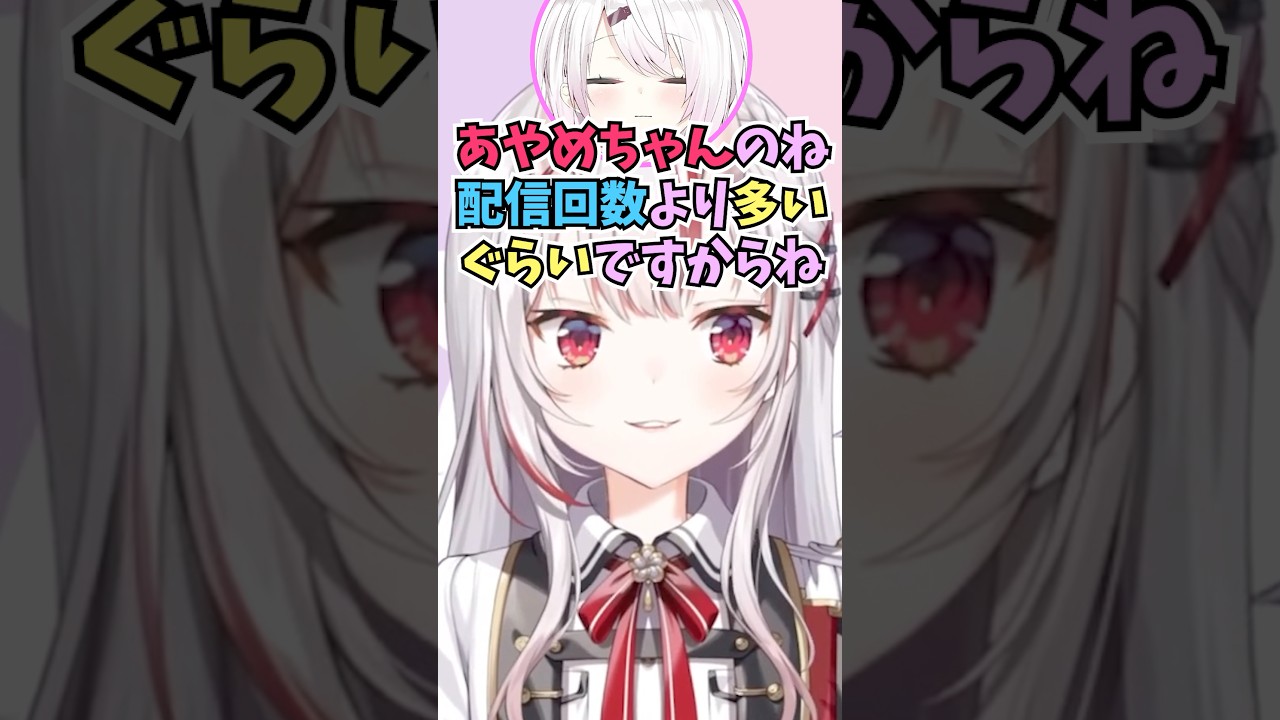 神岡家にゃじおに呼ばれて早々にしぃしぃから鋭いパスが飛んできて驚くお嬢 #shorts  #ホロライブ #切り抜き #vtuber  # 百鬼あやめ #椎名唯華 #猫又おかゆ #ホロ切り抜き