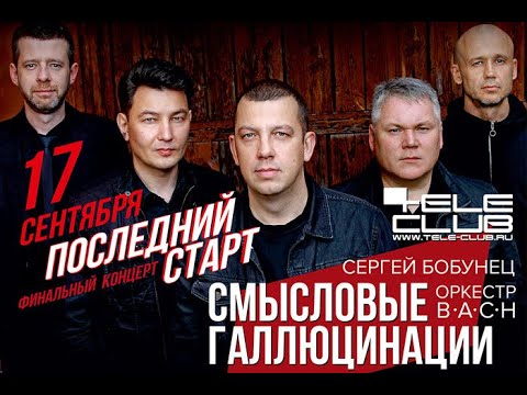 СМЫСЛОВЫЕ ГАЛЛЮЦИНАЦИИ -
