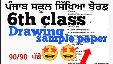 6th class drawing sample paper