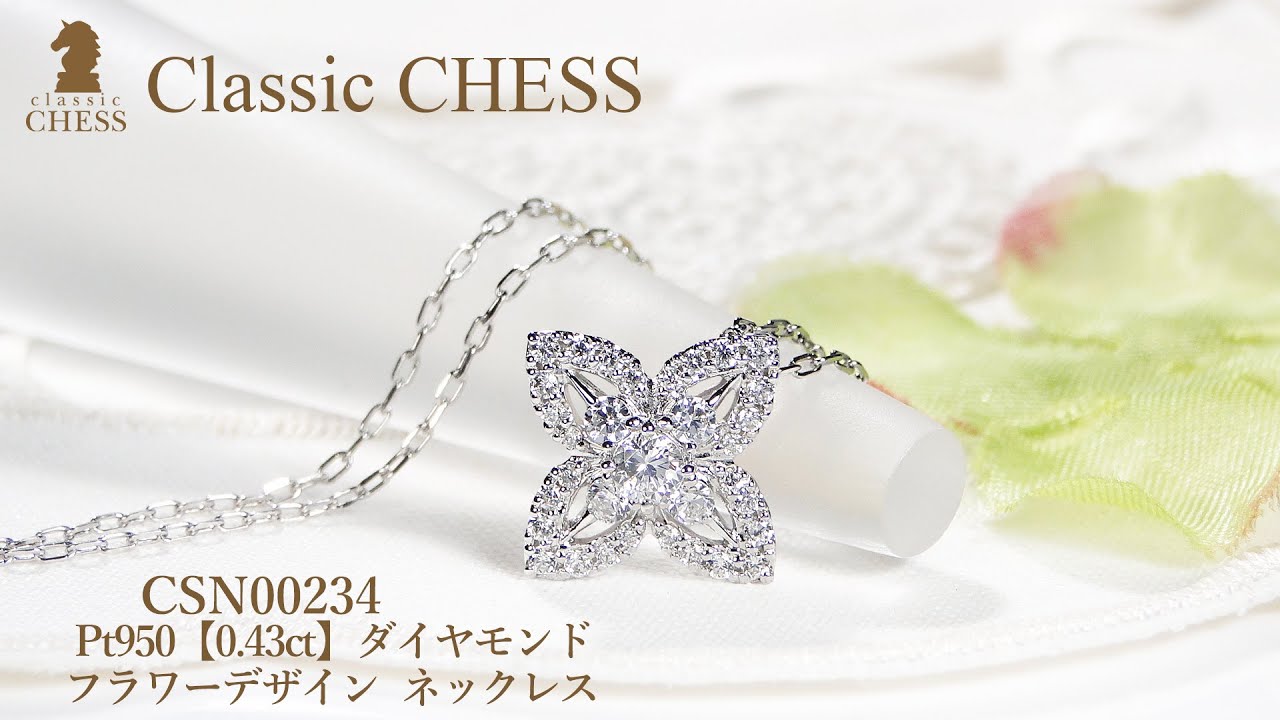 Pt950【0.43ct】フラワーデザイン ダイヤモンド ネックレス
