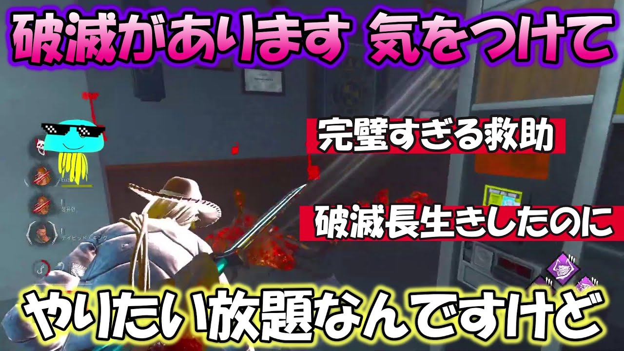 【DbD】こんなん徒歩キラーじゃ無理なんだけど【2025/10/03】