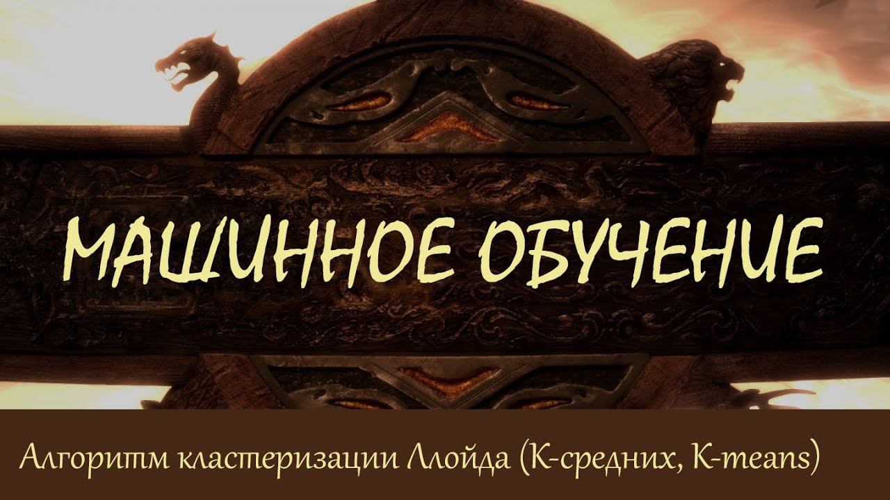 кластеризация логинома