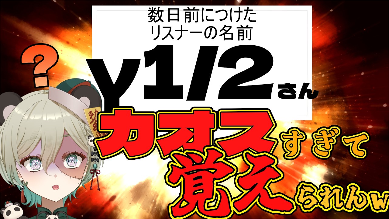 【クリアできる？】リスナーナンジャモンジャ【 #新人vtuber  】
