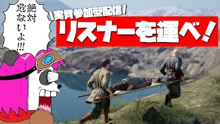【STRETCHER MEN】急患のリスナーを担架で運びまくるパンダ【摩耶パンダ/ケモノVTuber】