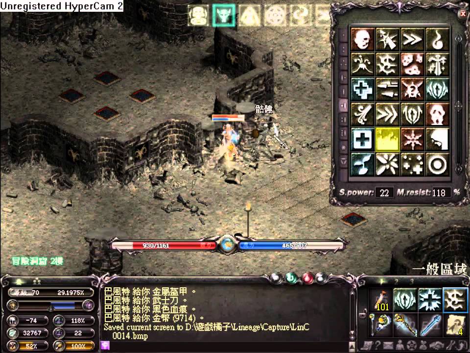 Lineage 隨意錄 挑戰巴風特 Youtube