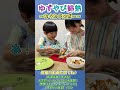 【永瀬矢紘】やっぴーのちくわドロボー【ゆずやぴ姉弟】#Shorts