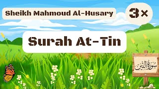 Surah At-Tin | Sheikh Mahmoud Al-Husary | Repeated Three Times for Easy Memorization