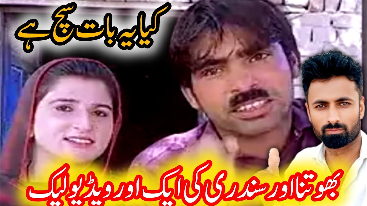 BHOOTNA AND SOONDRI KI NEW UPDATE #RACHNAVI TV#