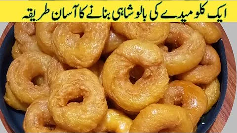 Halwai Jaisi Balushahi|Balushahi recipe with perfect measurements|How to make Balushahi,Sweet recipe